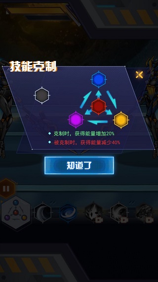 机甲斗兽场2 官方正版4