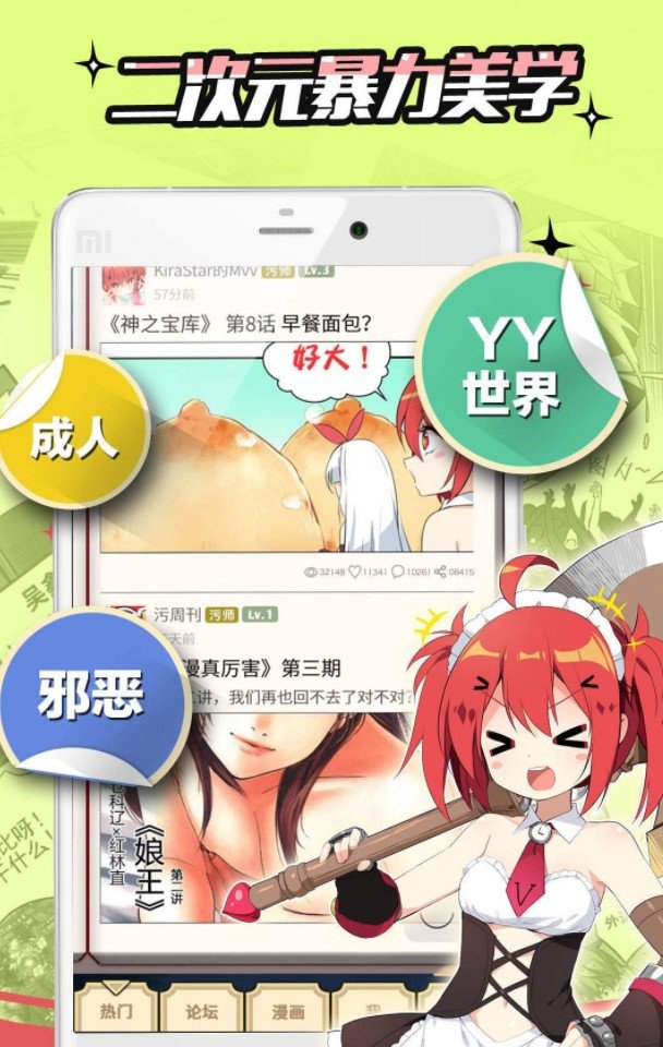 镇守府动漫2