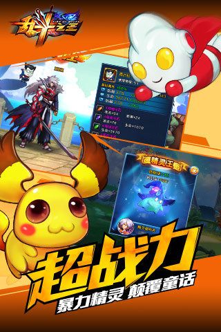 乱斗之王九游版1