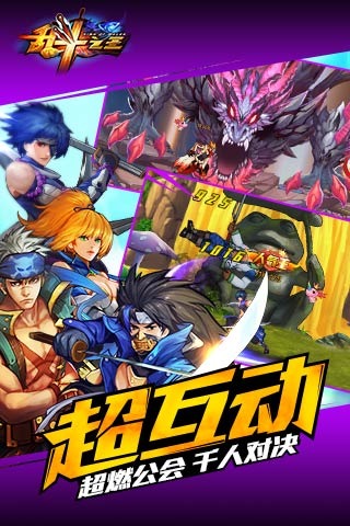 乱斗之王九游版2