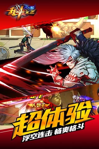 乱斗之王九游版3