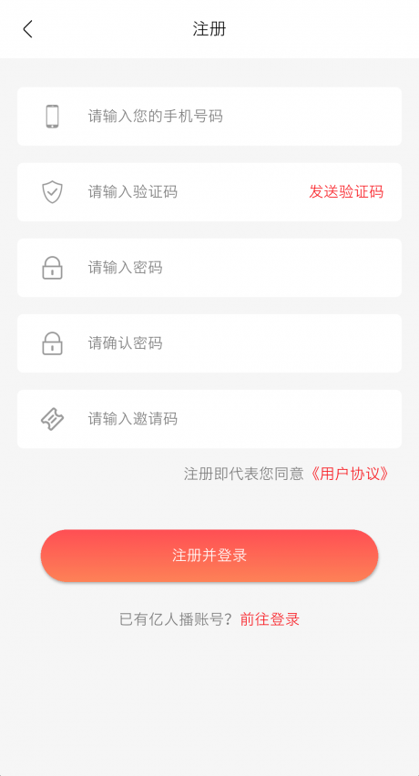 亿人播4