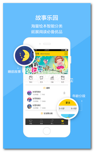 云宝贝V1.3.31