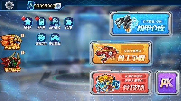 机甲斗兽场免广告1