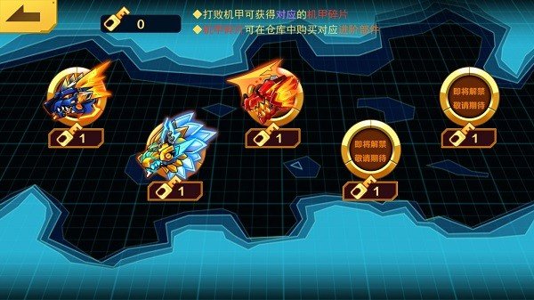 机甲斗兽场免广告3