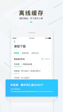 有道精品课4