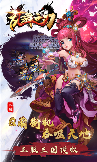 乱舞之刃BT版1