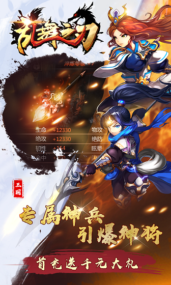 乱舞之刃BT版2