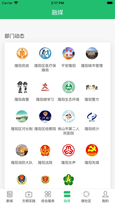 云上隆阳融媒体3