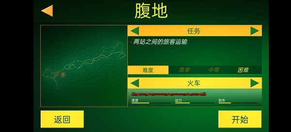 电动火车模拟器0.767全火车解锁版4