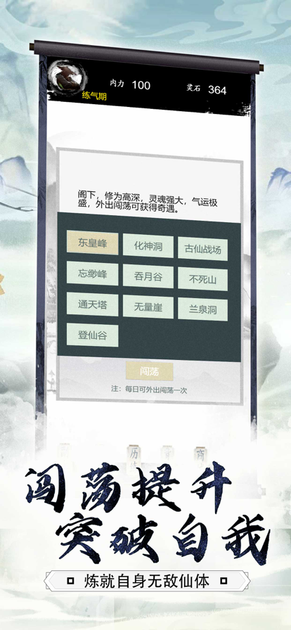 仙剑诀苹果版2