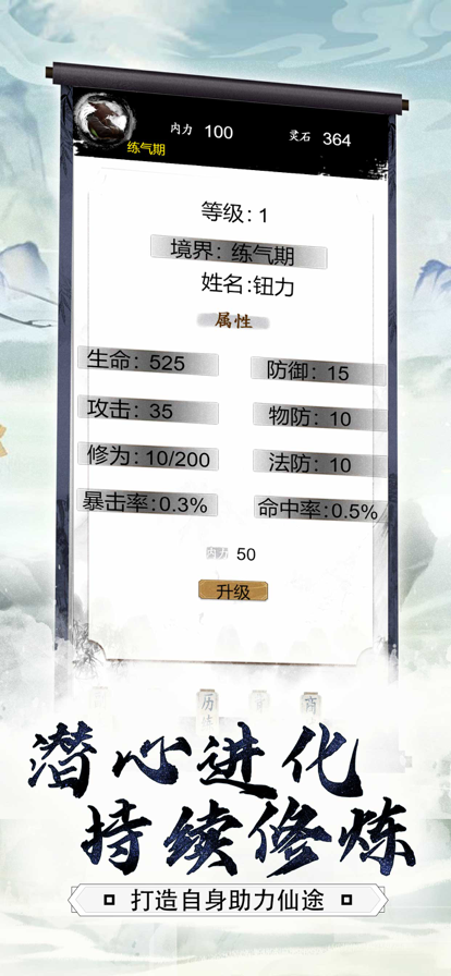 仙剑诀苹果版5