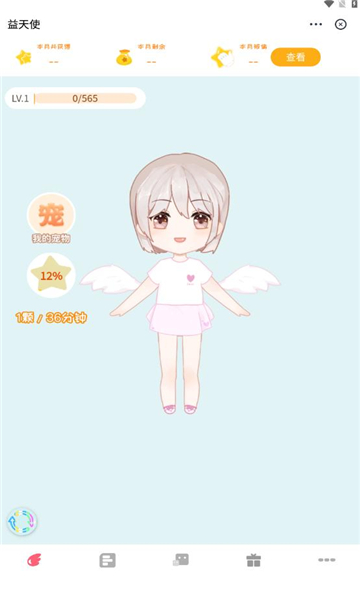 益公会星球官方版1