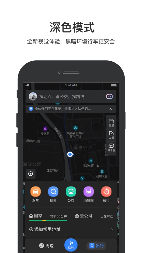 百度地图3d实景地图1