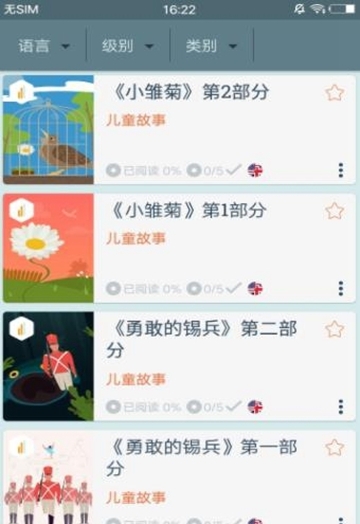 有声翻译3