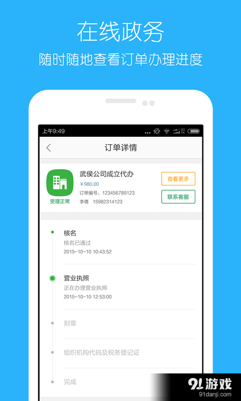 乐 政2