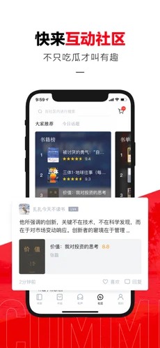 京东读书VIP版3