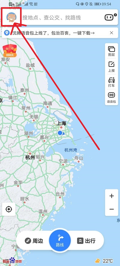 百度地图一条小团团语音包版本1