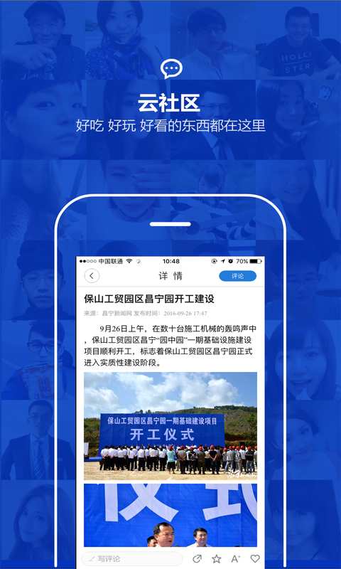 云南通·昌宁县3