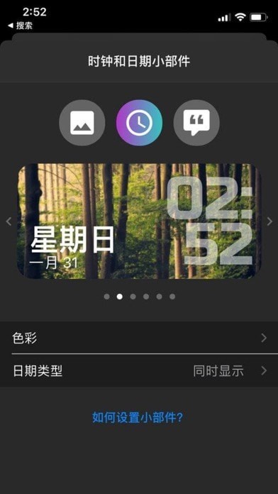 主题商店苹果版10