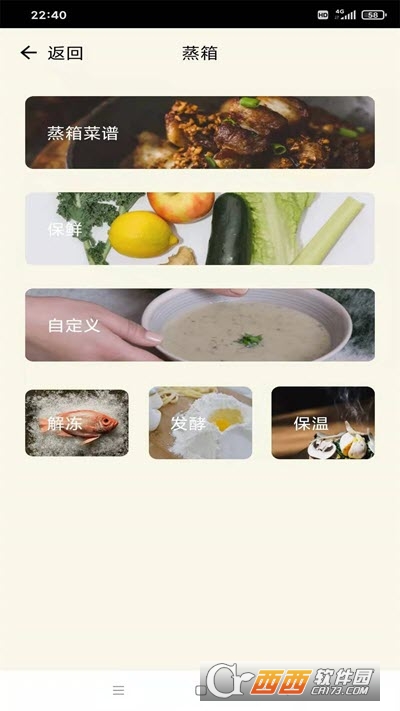 亿田智慧厨房Entive Smart Kitchen2