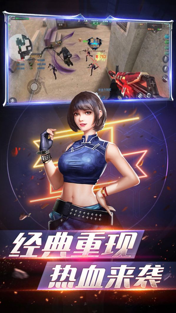 生死狙击之僵尸前线v4.17.2安卓版1