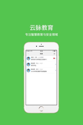 云脉教育1