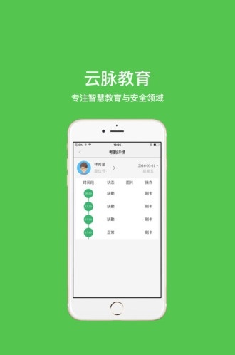 云脉教育2