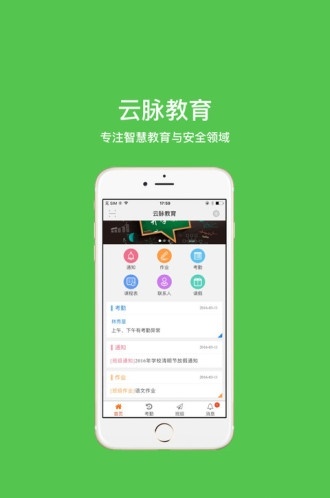 云脉教育3