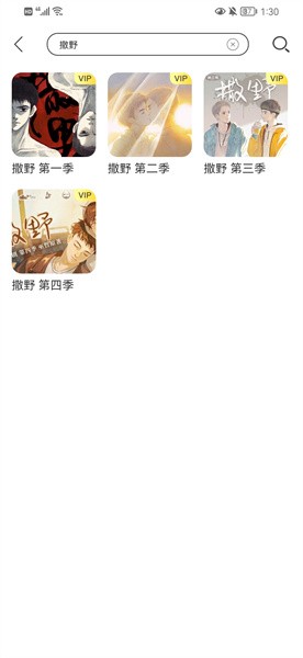 亿听FM最新版1