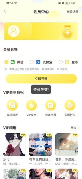 亿听FM最新版2