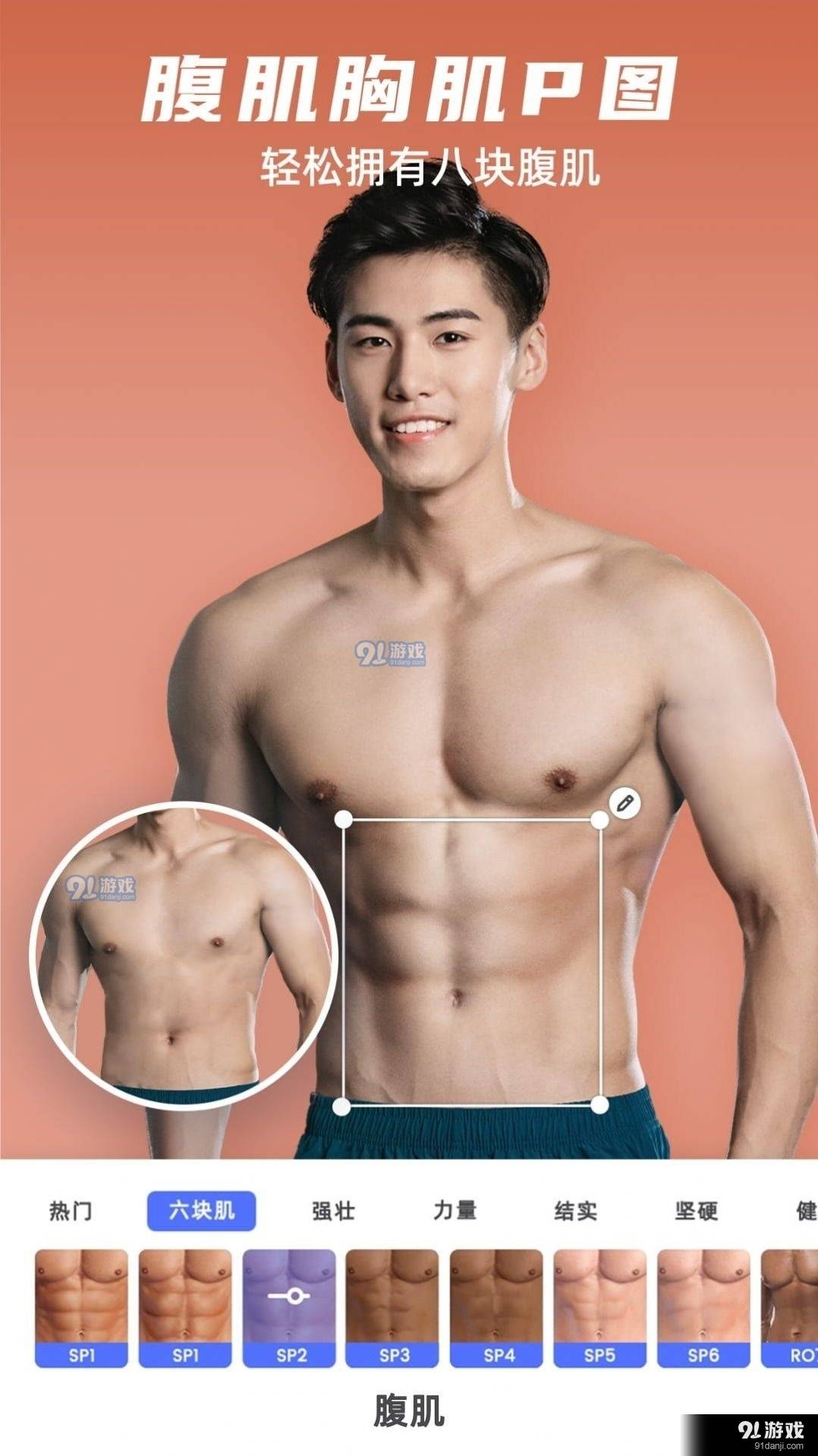 他颜腹肌p图型男相机1