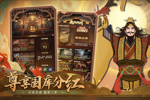 城主天下v1.0.532