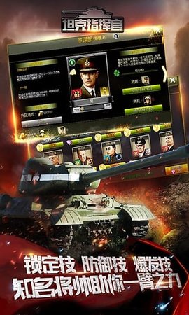 坦克指挥官 1.0.4.3 存档解锁版1