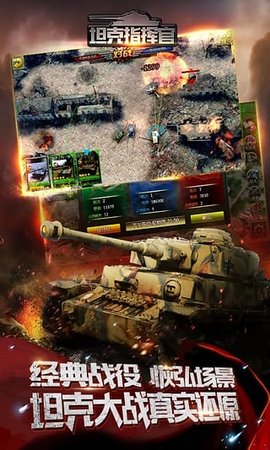 坦克指挥官 1.0.4.3 存档解锁版2