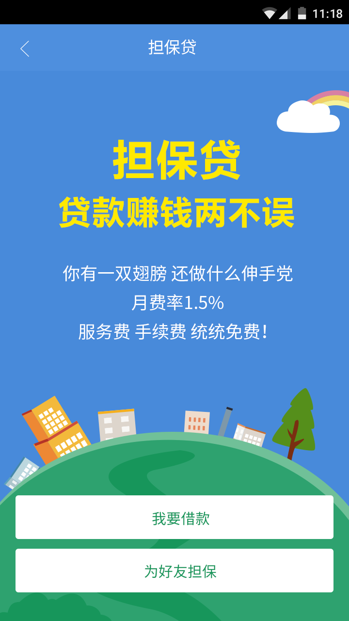 人人信2