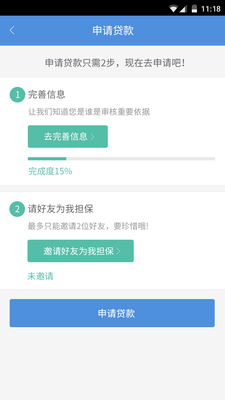 人人信4