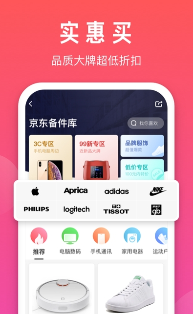 京东拍拍二手2
