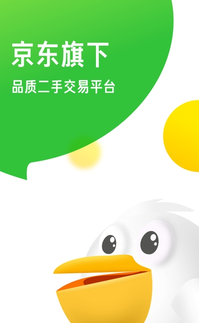 京东拍拍二手3