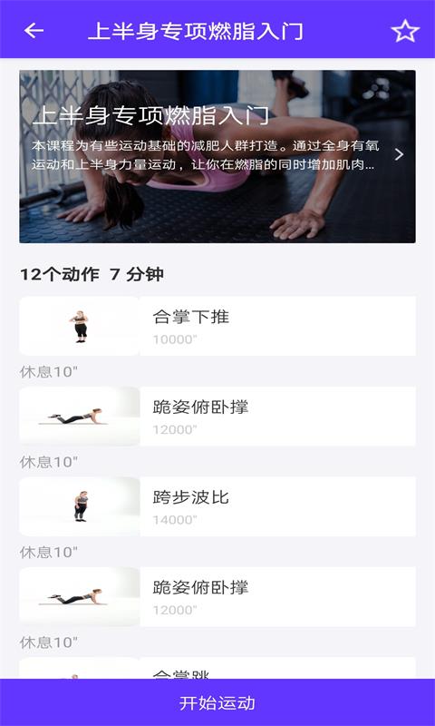 有氧俱乐部健身2