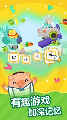 书声儿童识字1