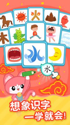 书声儿童识字3