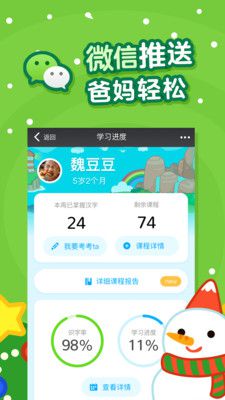 书声儿童识字4