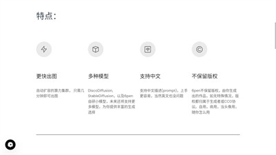 百度ai绘画1