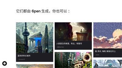 百度ai绘画2