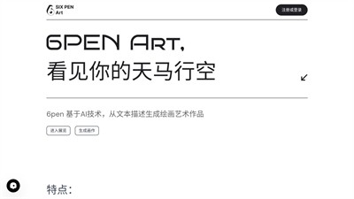 百度ai绘画3