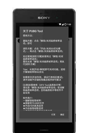 画质助手144帧1
