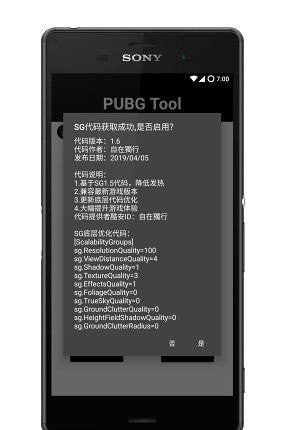 画质助手144帧2