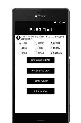 画质助手144帧3