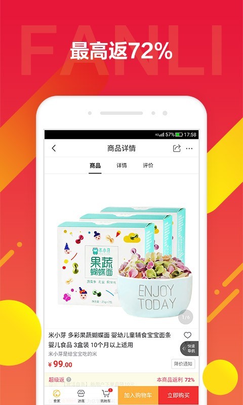 京东饭粒2